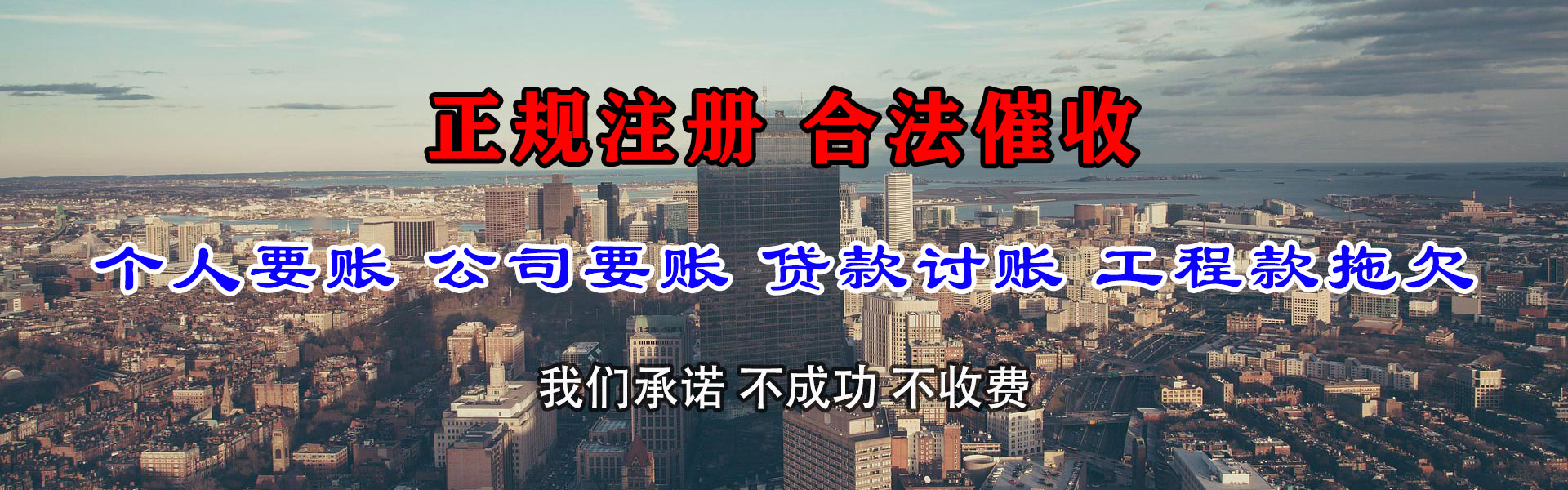 云浮收账公司