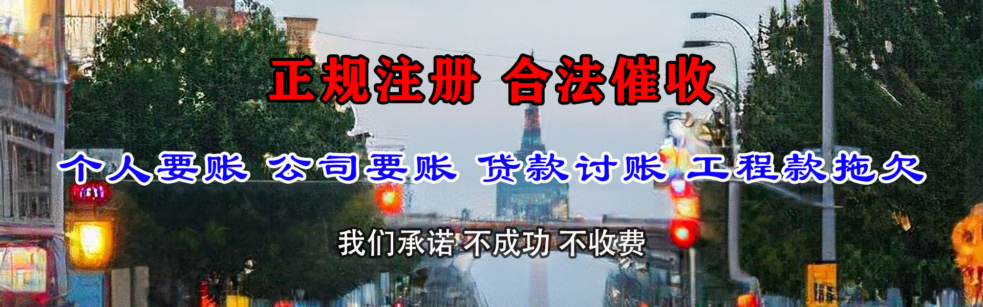 云浮收账公司